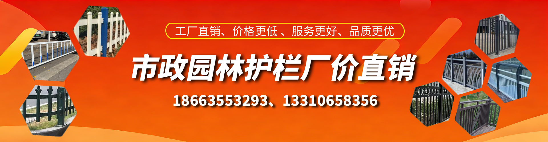 商丘市政护栏厂家